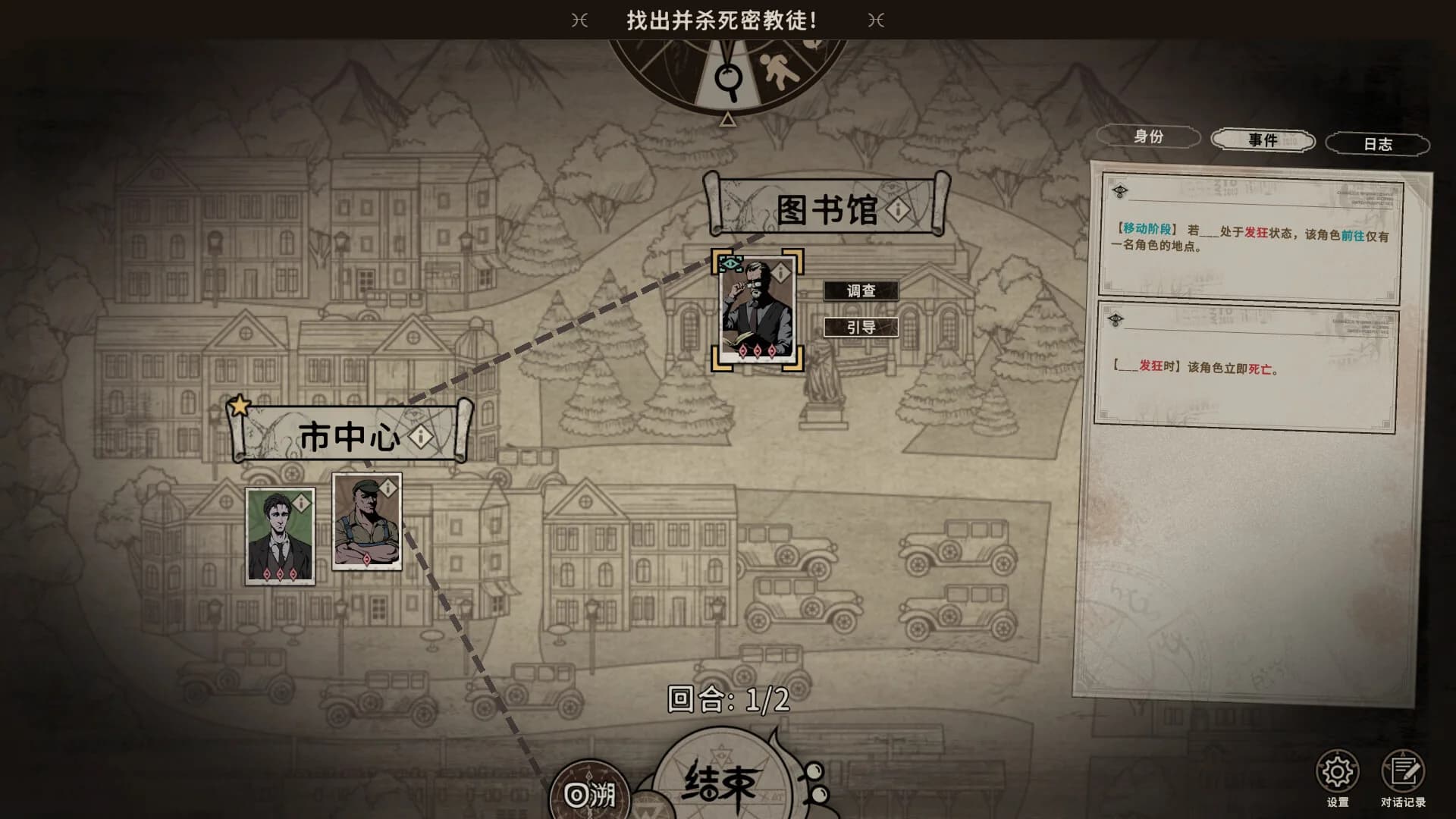 旧日重返(Mystery of the Past) görsel 3