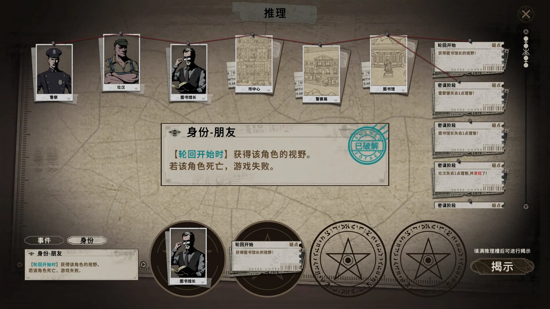 旧日重返(Mystery of the Past) görsel 4