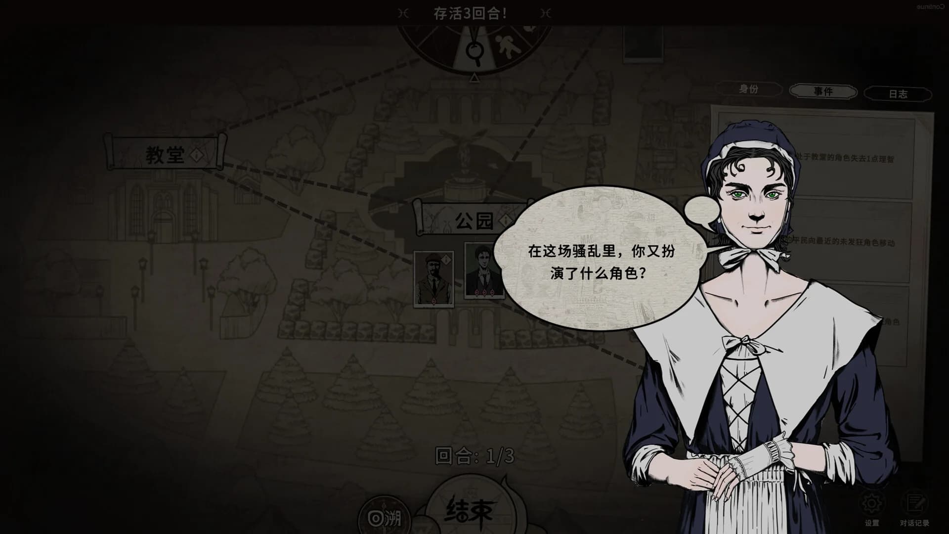 旧日重返(Mystery of the Past) görsel 5