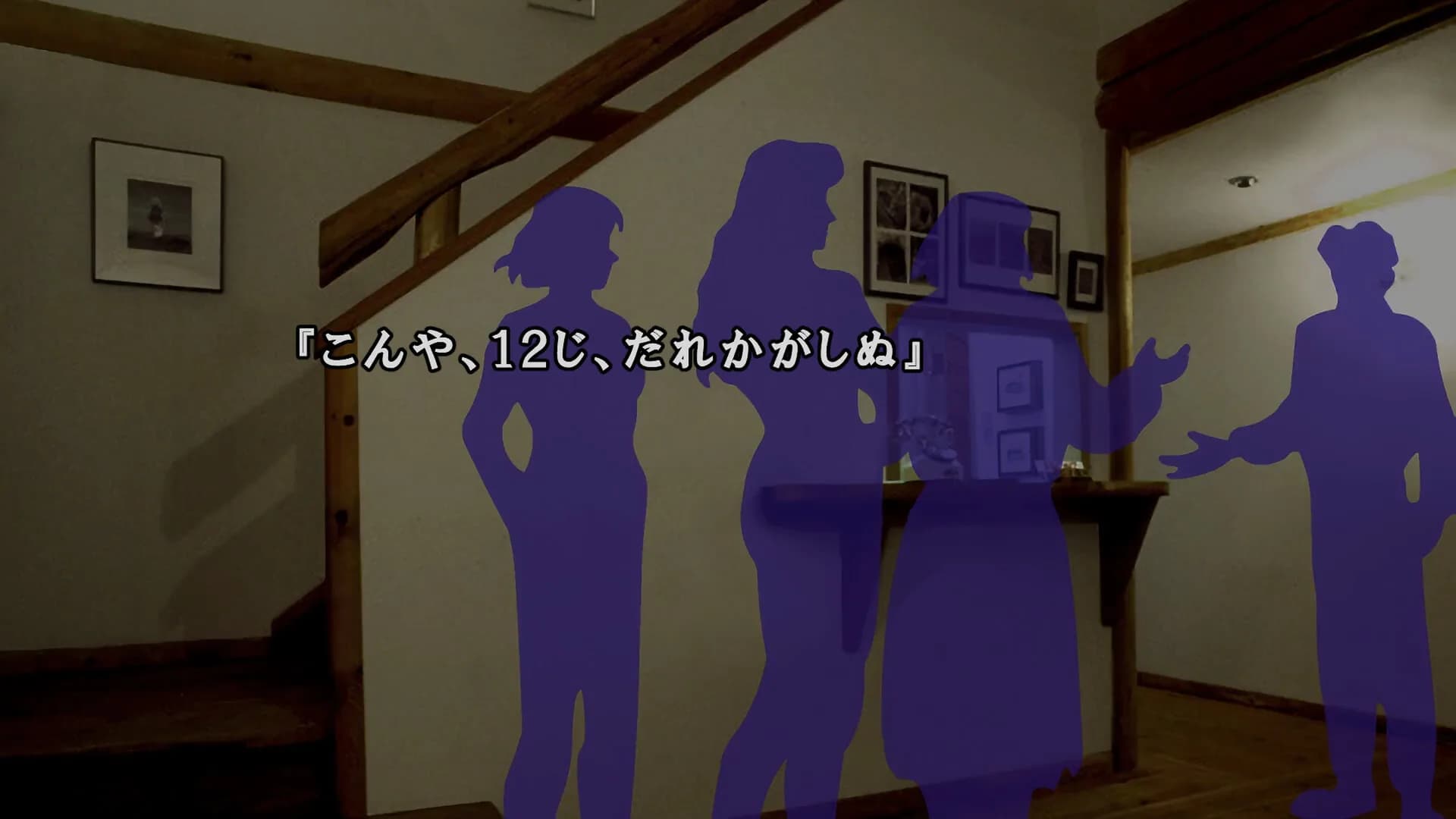 Kamaitachi no Yoru x3 görsel 2