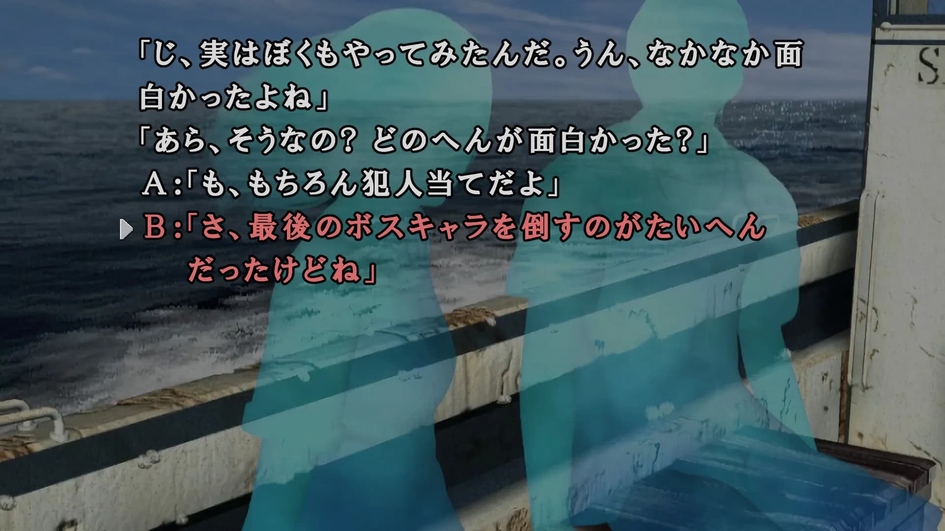 Kamaitachi no Yoru x3 görsel 3