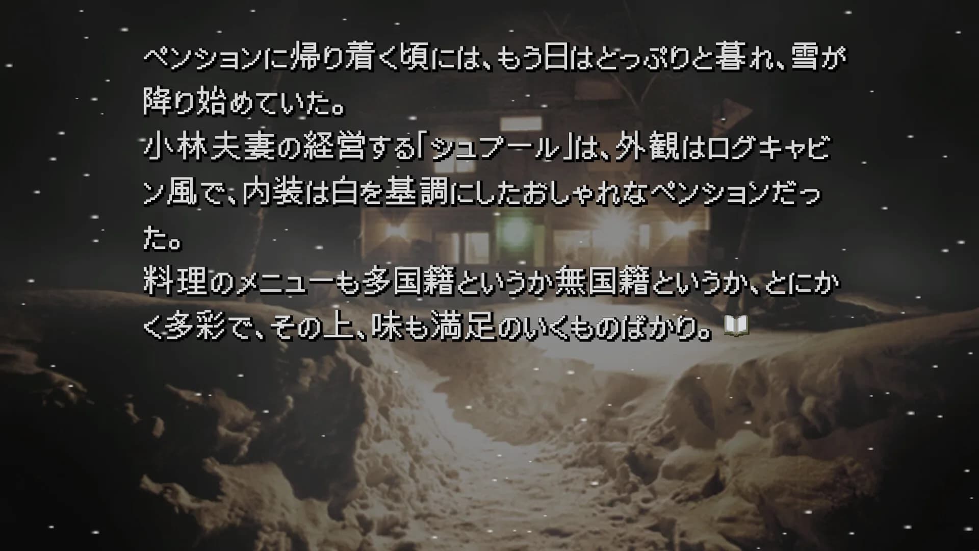 Kamaitachi no Yoru x3 görsel 6