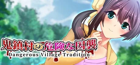 鬼鎮村の危険な因襲 - Dangerous Village Tradition - görsel 1
