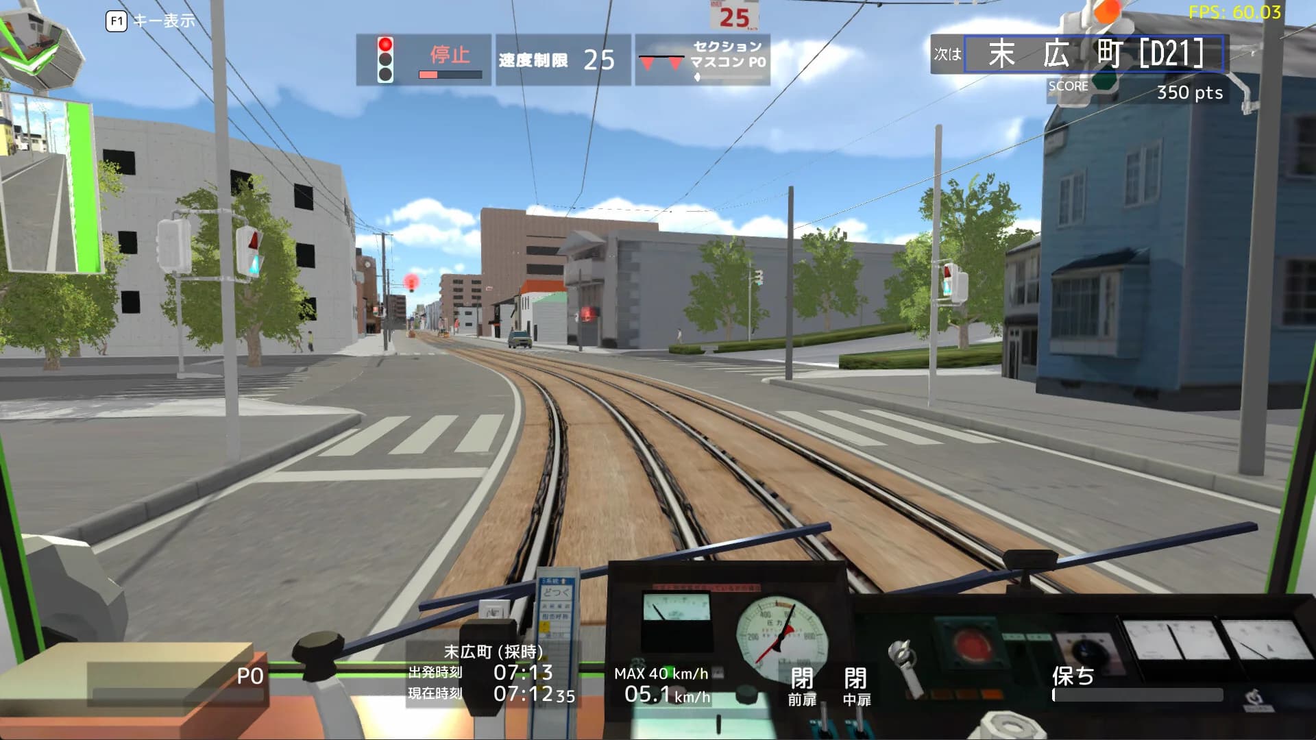 TRAMCITY HAKODATE görsel 3