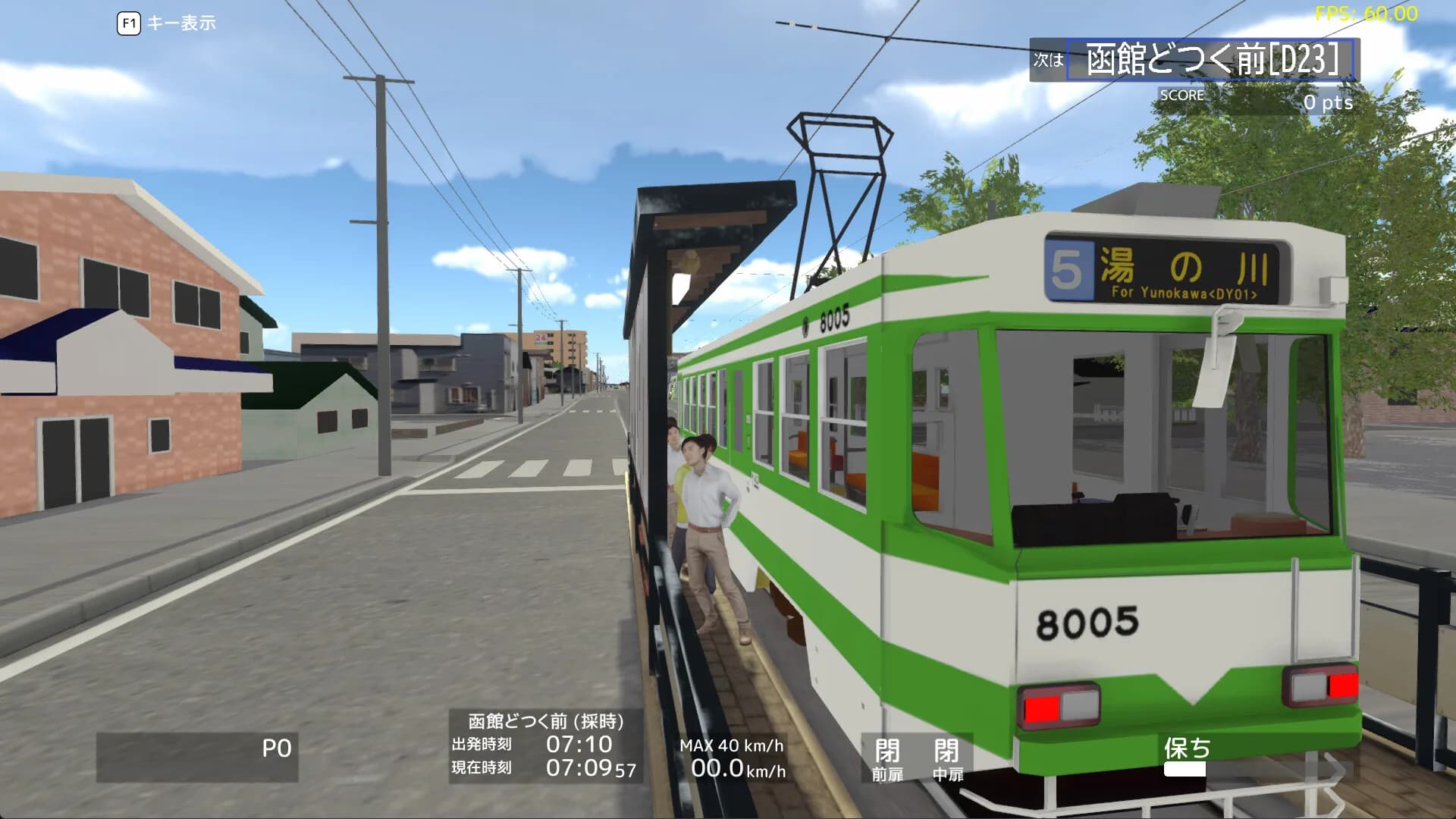 TRAMCITY HAKODATE görsel 5