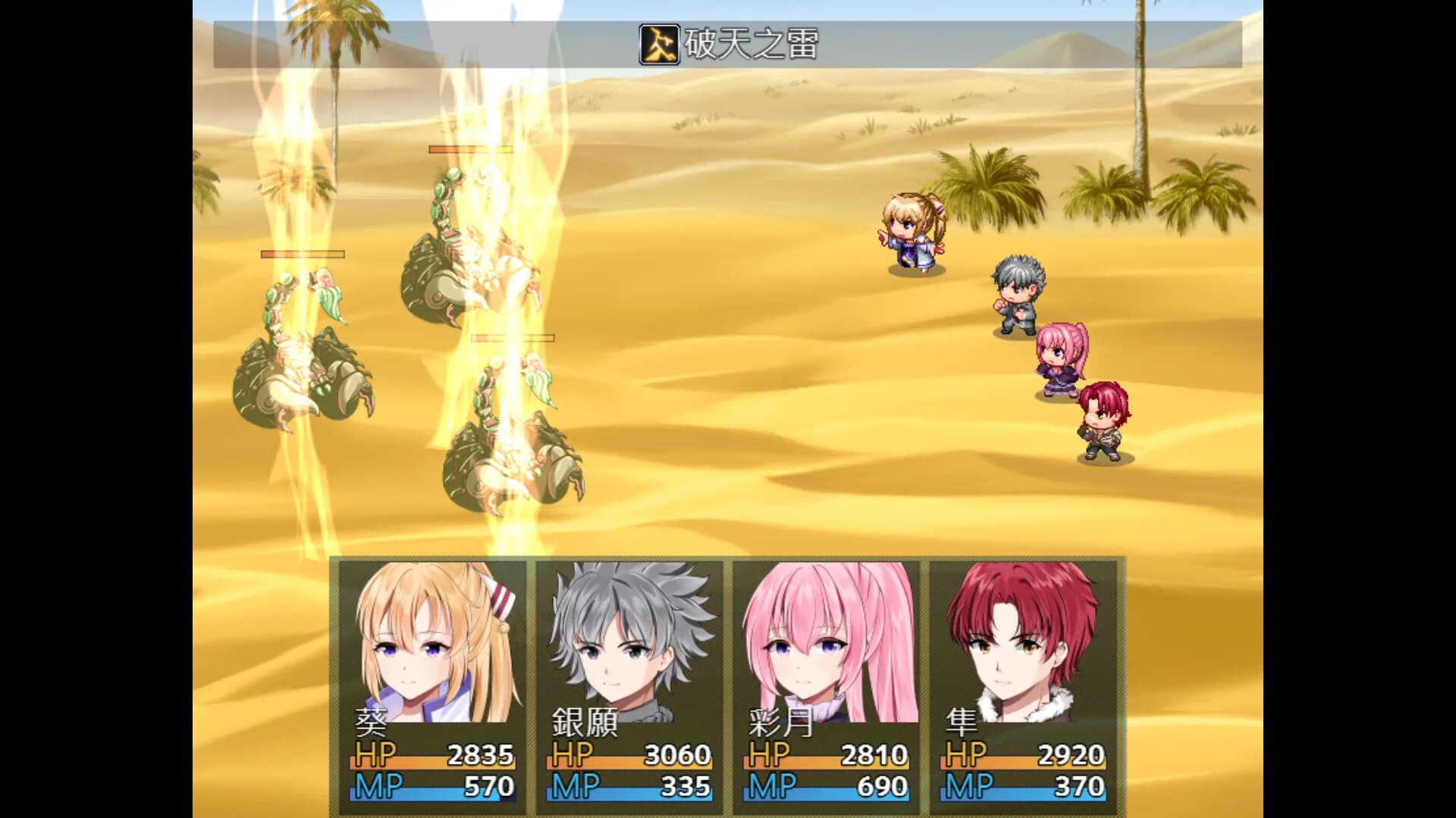 連繫世界的魔法 görsel 2