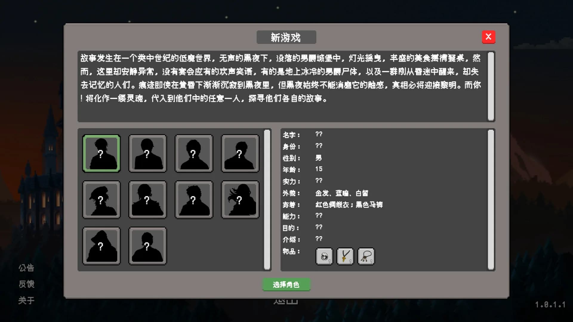 失忆者的终章（The Amnesiac：Final Chapter） görsel 3