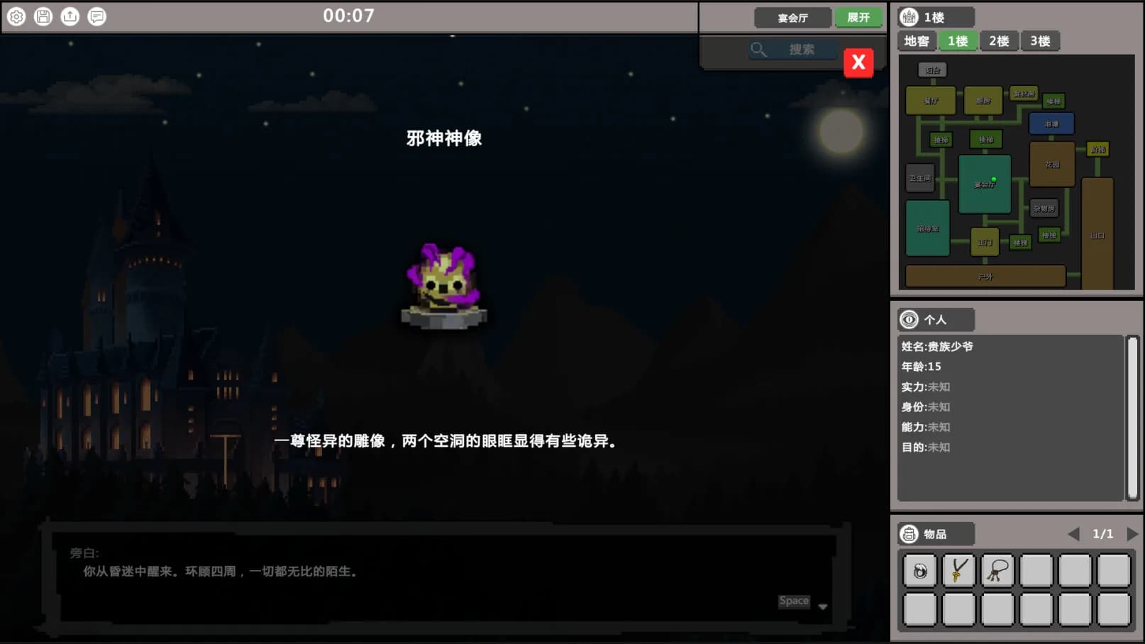 失忆者的终章（The Amnesiac：Final Chapter） görsel 6