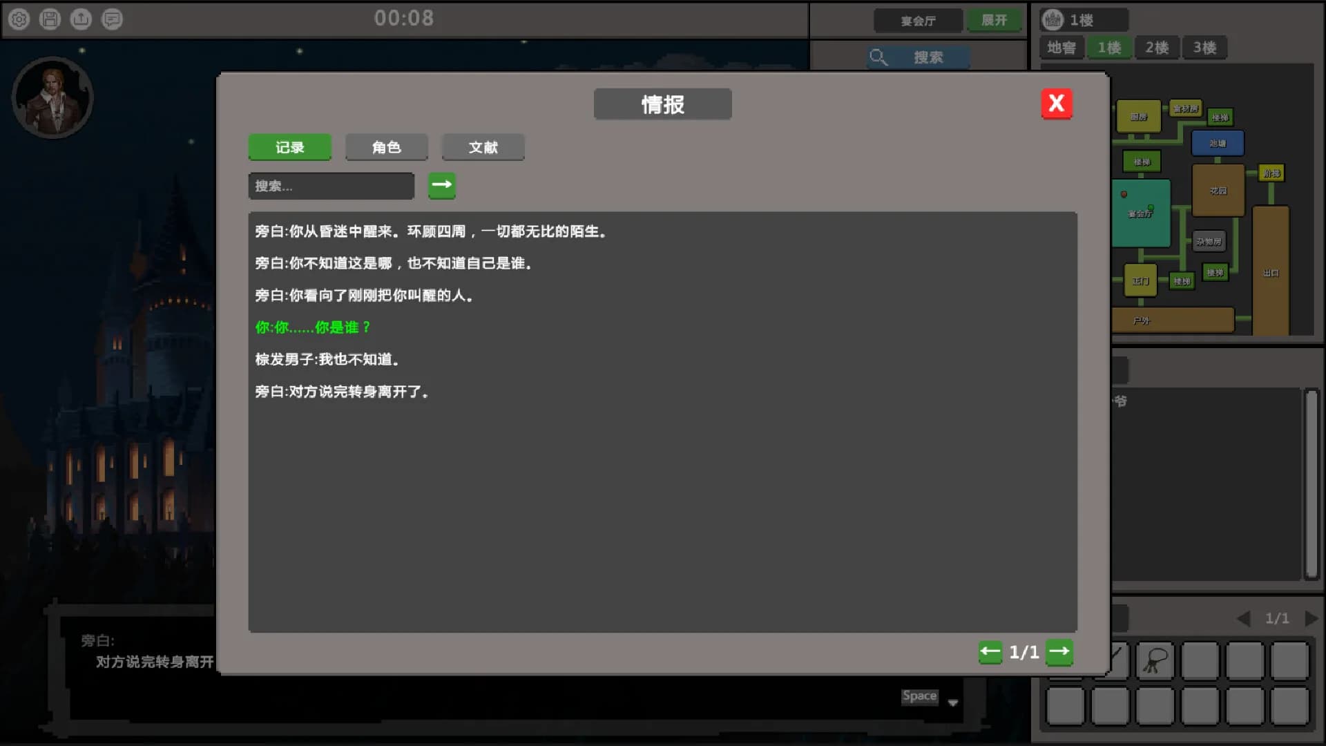 失忆者的终章（The Amnesiac：Final Chapter） görsel 7