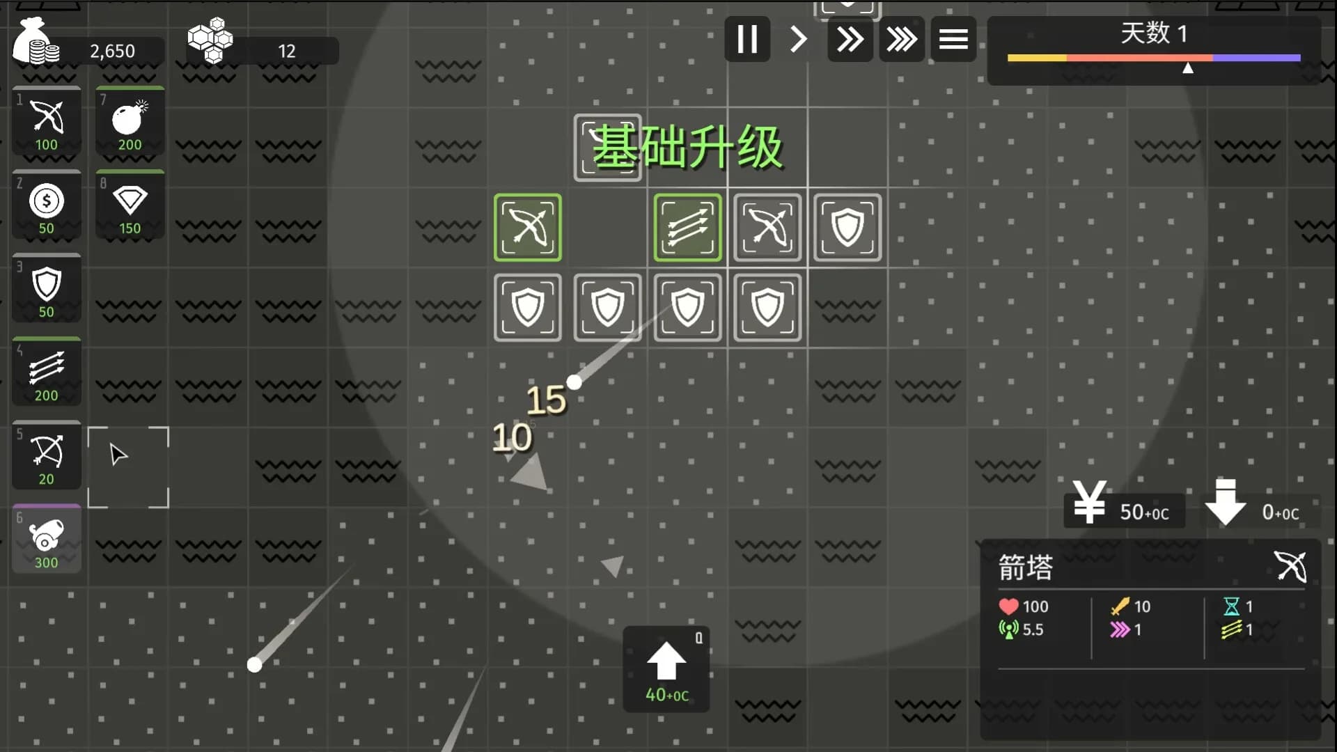 极简塔防 - Minimalist Tower Defense görsel 4