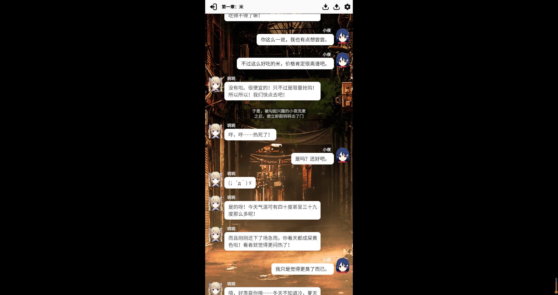 小夜怪奇物语 görsel 2