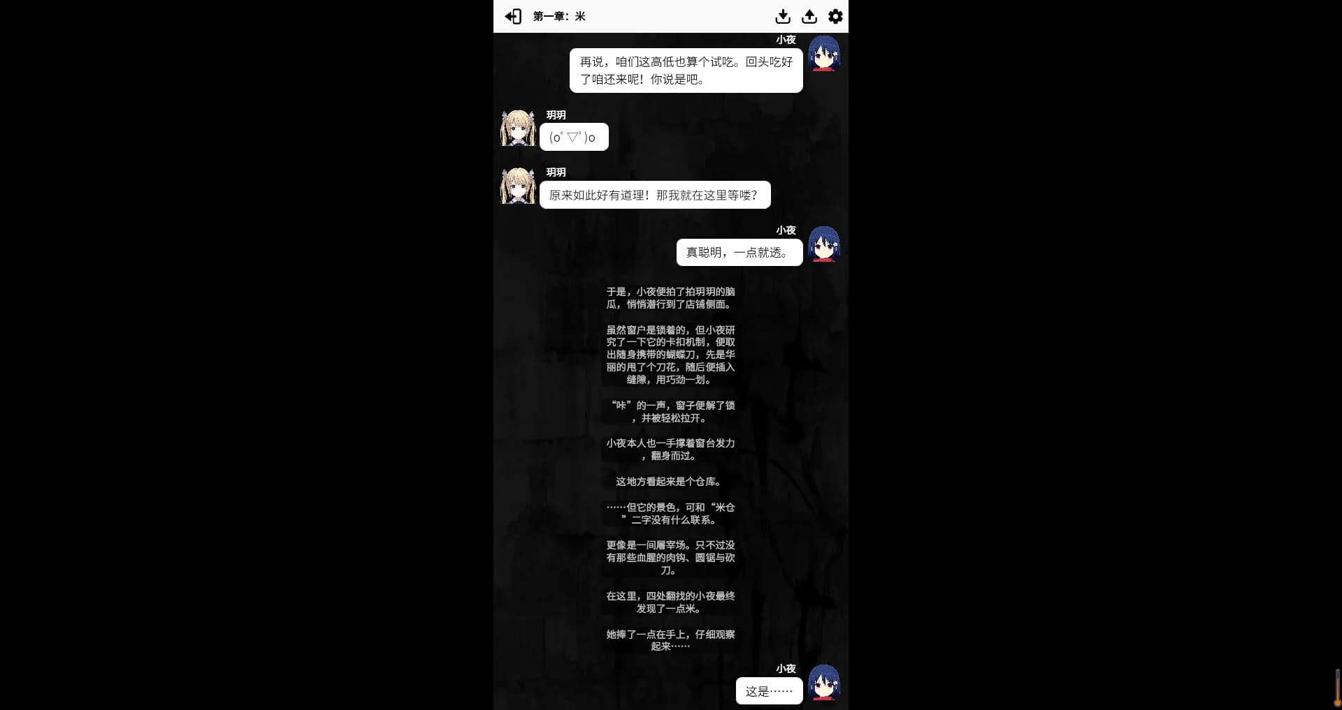小夜怪奇物语 görsel 3