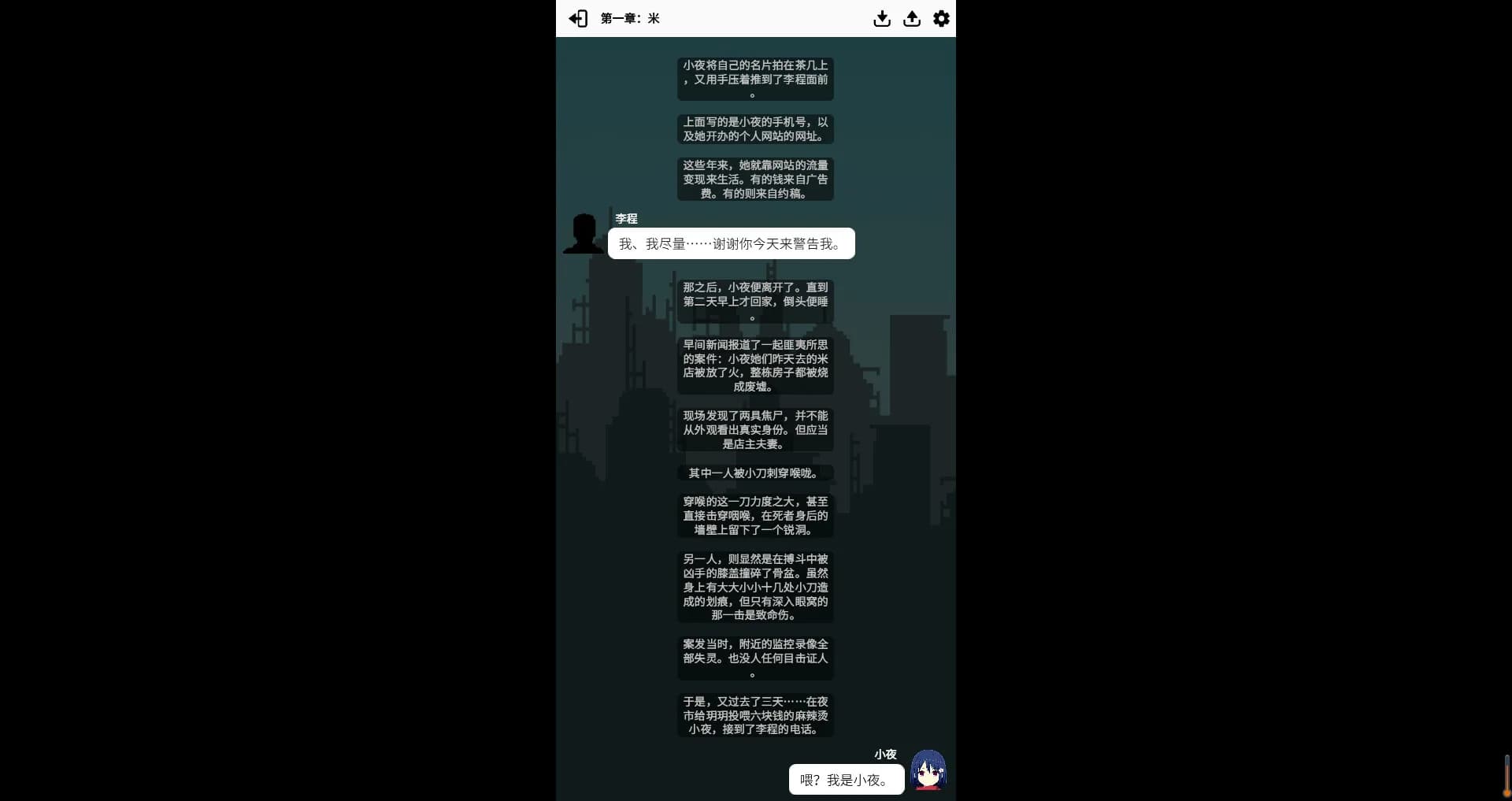 小夜怪奇物语 görsel 4
