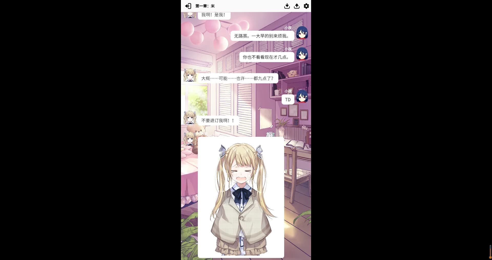 小夜怪奇物语 görsel 5