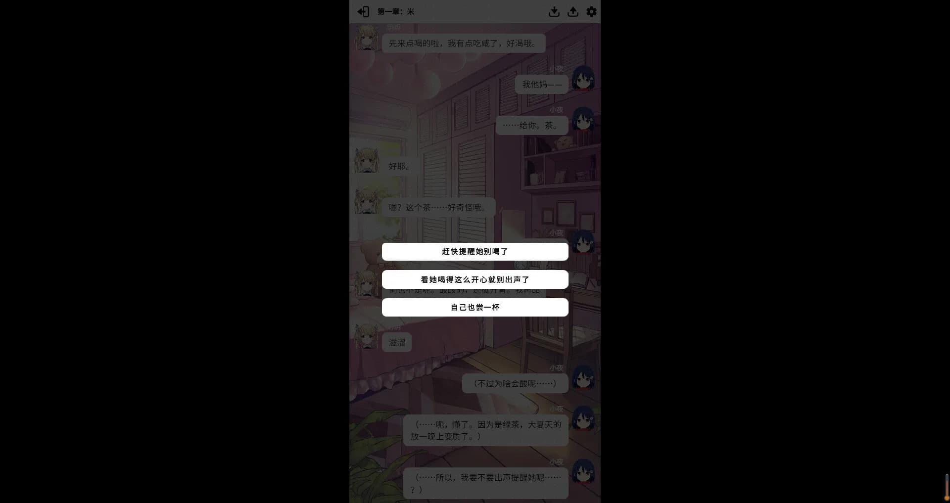 小夜怪奇物语 görsel 6