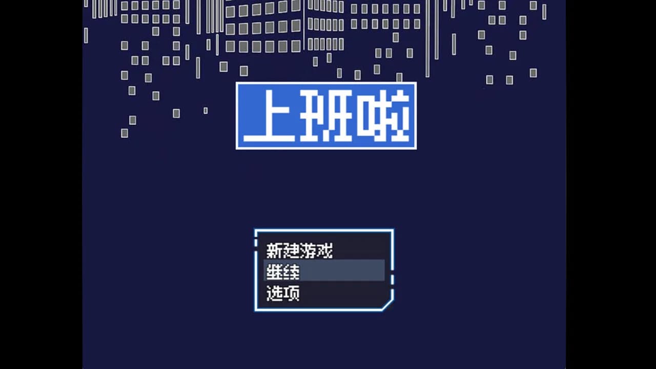 上班啦 görsel 7