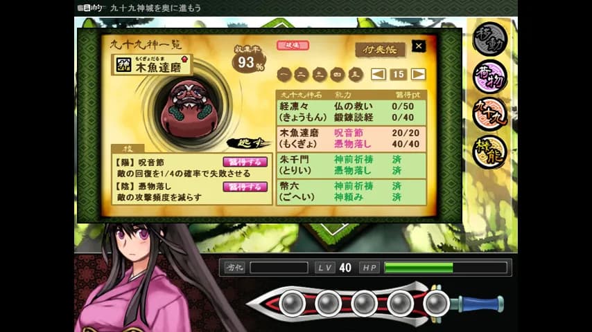 Tsukumogami görsel 8