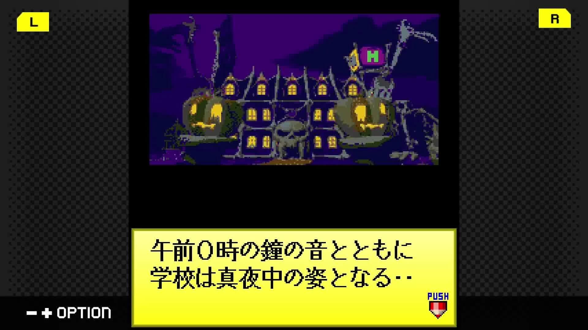G-MODEアーカイブス50 ミッドナイトホラースクール görsel 2