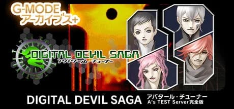 G-MODEアーカイブス+ DIGITAL DEVIL SAGA アバタール・チューナー A's TEST Server完全版 görsel 1