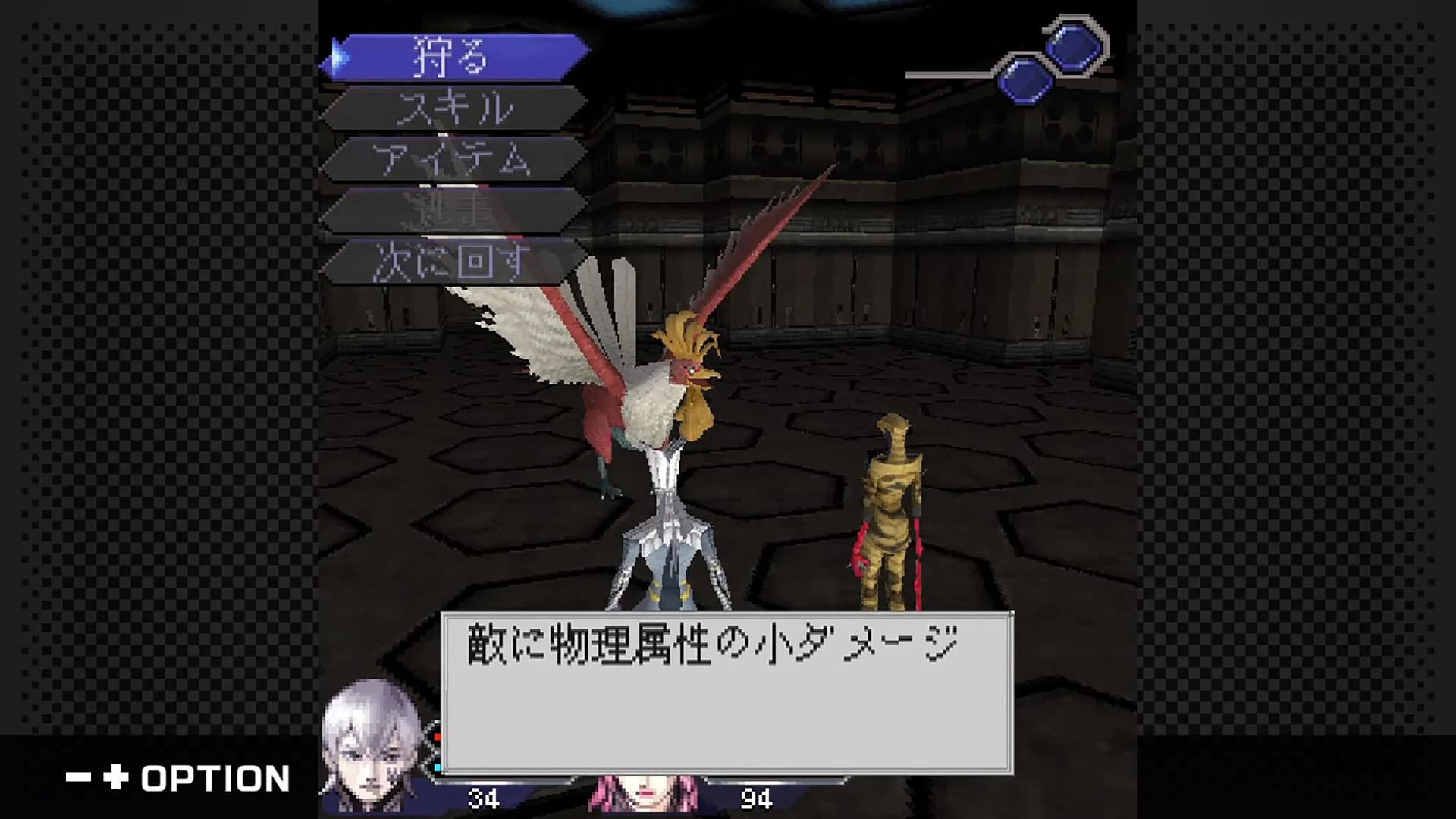 G-MODEアーカイブス+ DIGITAL DEVIL SAGA アバタール・チューナー A's TEST Server完全版 görsel 3
