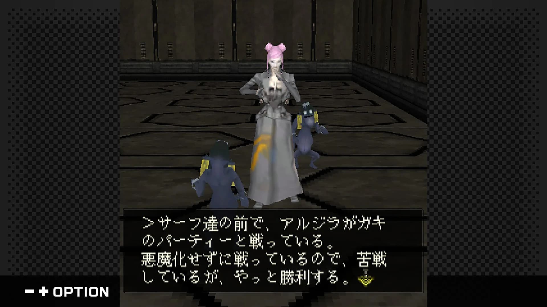 G-MODEアーカイブス+ DIGITAL DEVIL SAGA アバタール・チューナー A's TEST Server完全版 görsel 5