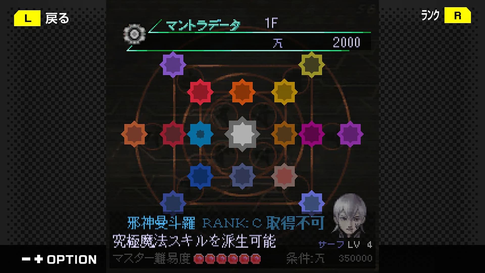 G-MODEアーカイブス+ DIGITAL DEVIL SAGA アバタール・チューナー A's TEST Server完全版 görsel 6