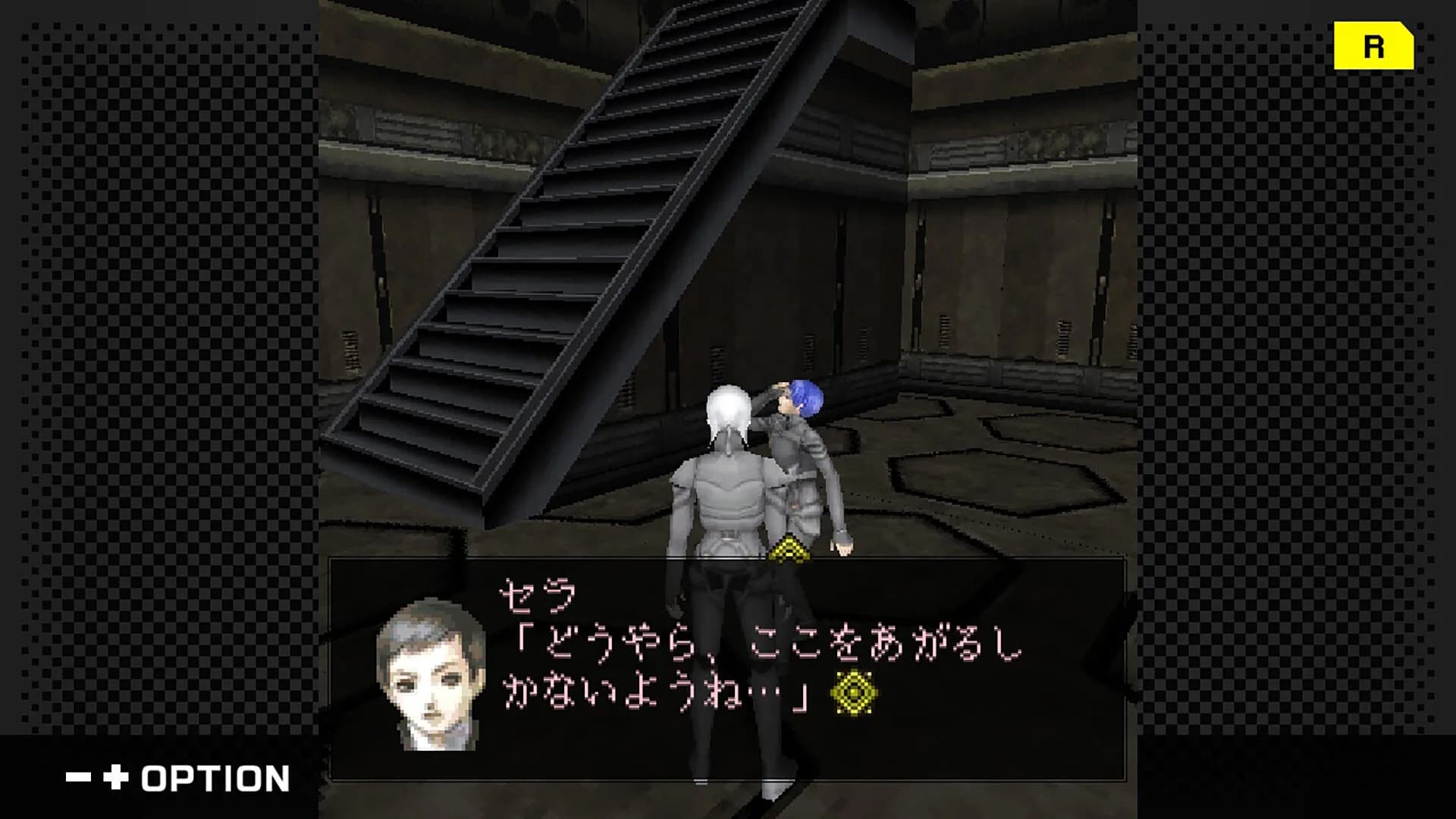G-MODEアーカイブス+ DIGITAL DEVIL SAGA アバタール・チューナー A's TEST Server完全版 görsel 7