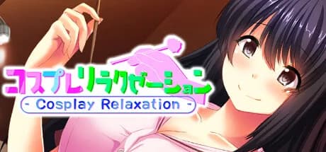 コスプレリラクゼーション - Cosplay Relaxation - görsel 1