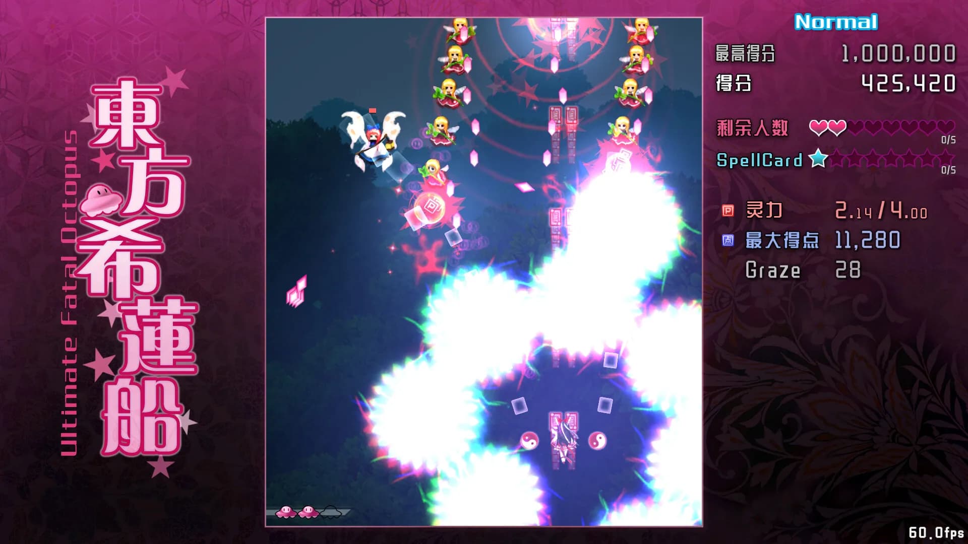东方希莲船 ~ Ultimate Fatal Octopus görsel 3