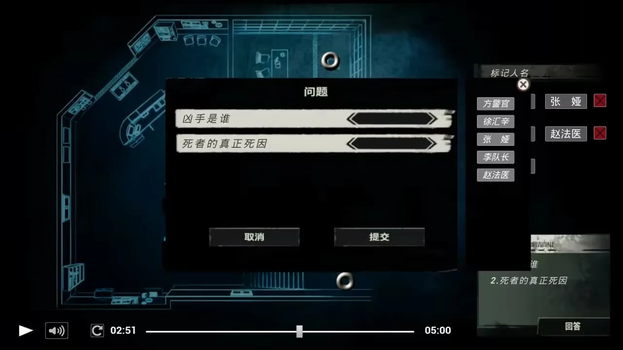 疑案追了声 görsel 5