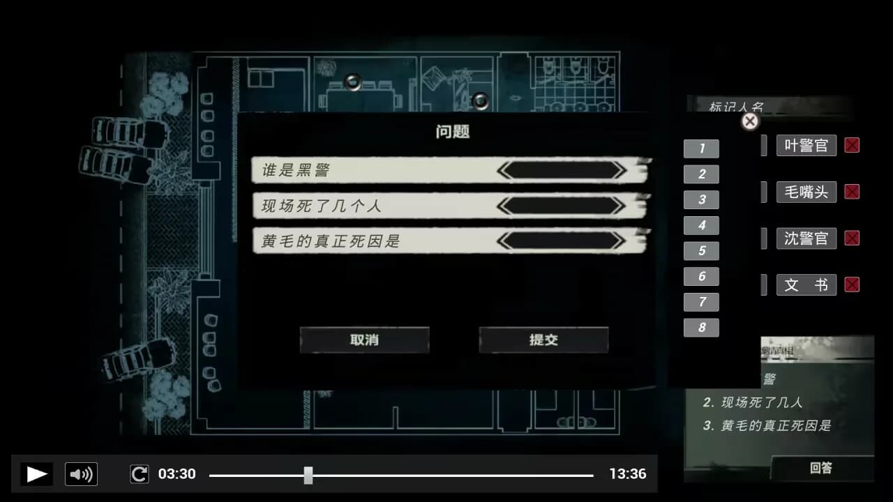 疑案追了声 görsel 6