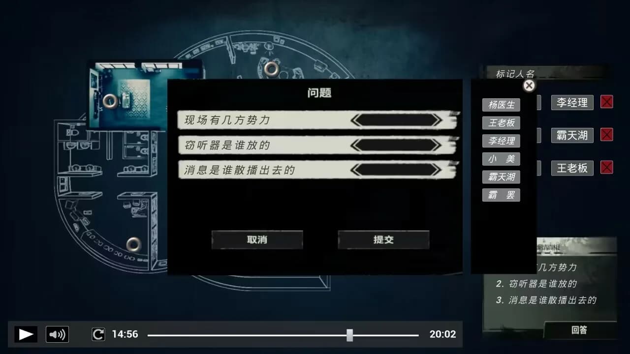 疑案追了声 görsel 7