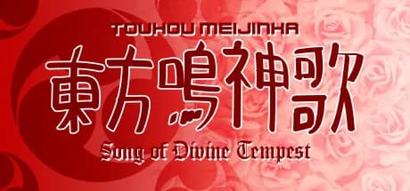 Touhou Meijinka ~ Song of Divine Tempest