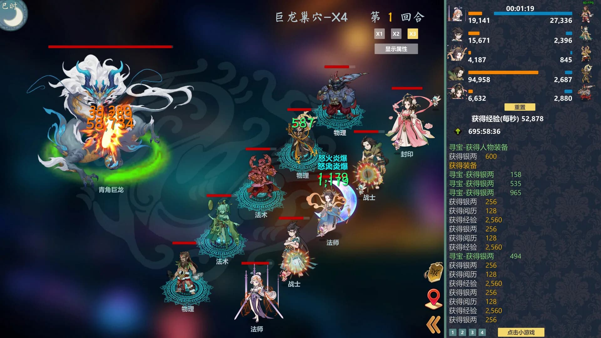 Idle Exorcism Hero görsel 2