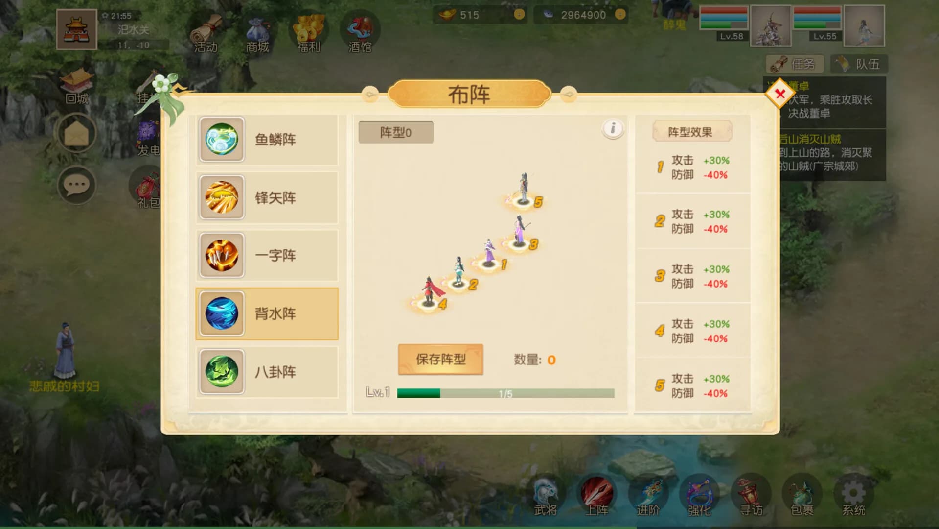 梦幻三国八阵图 görsel 2
