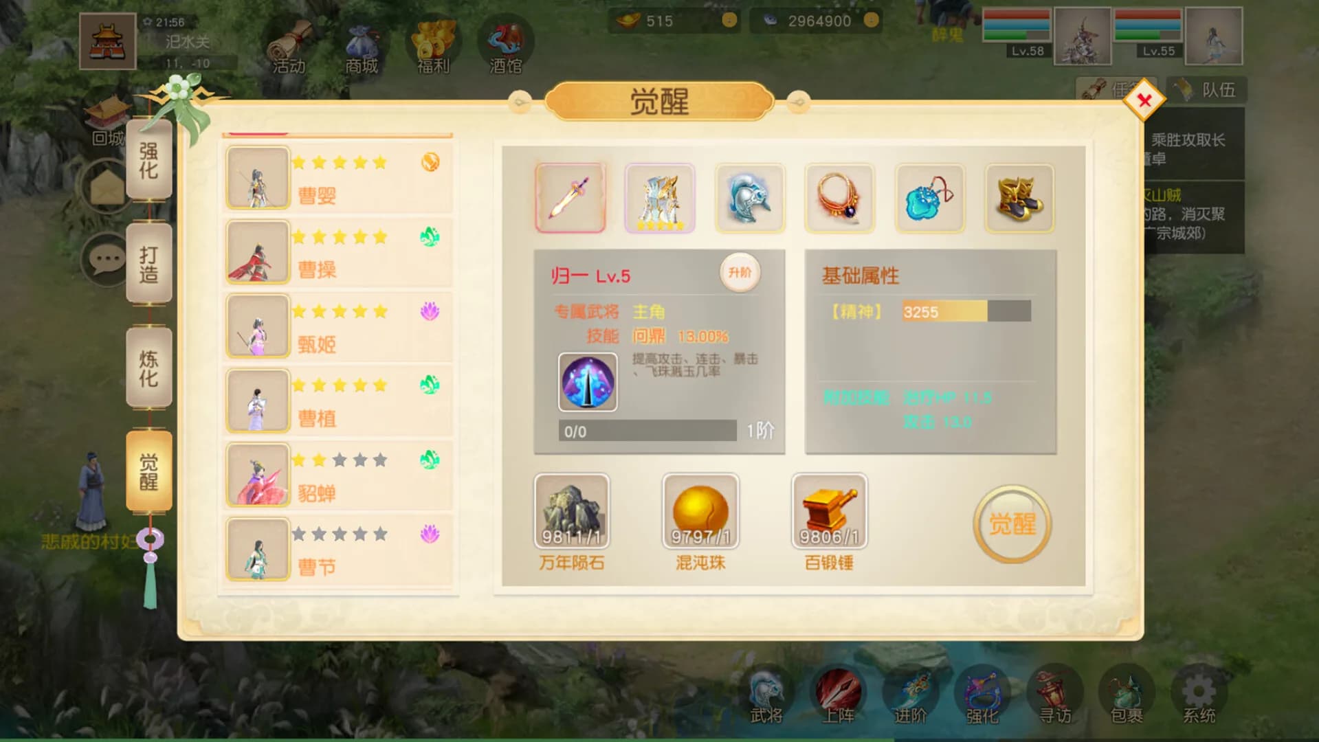 梦幻三国八阵图 görsel 3