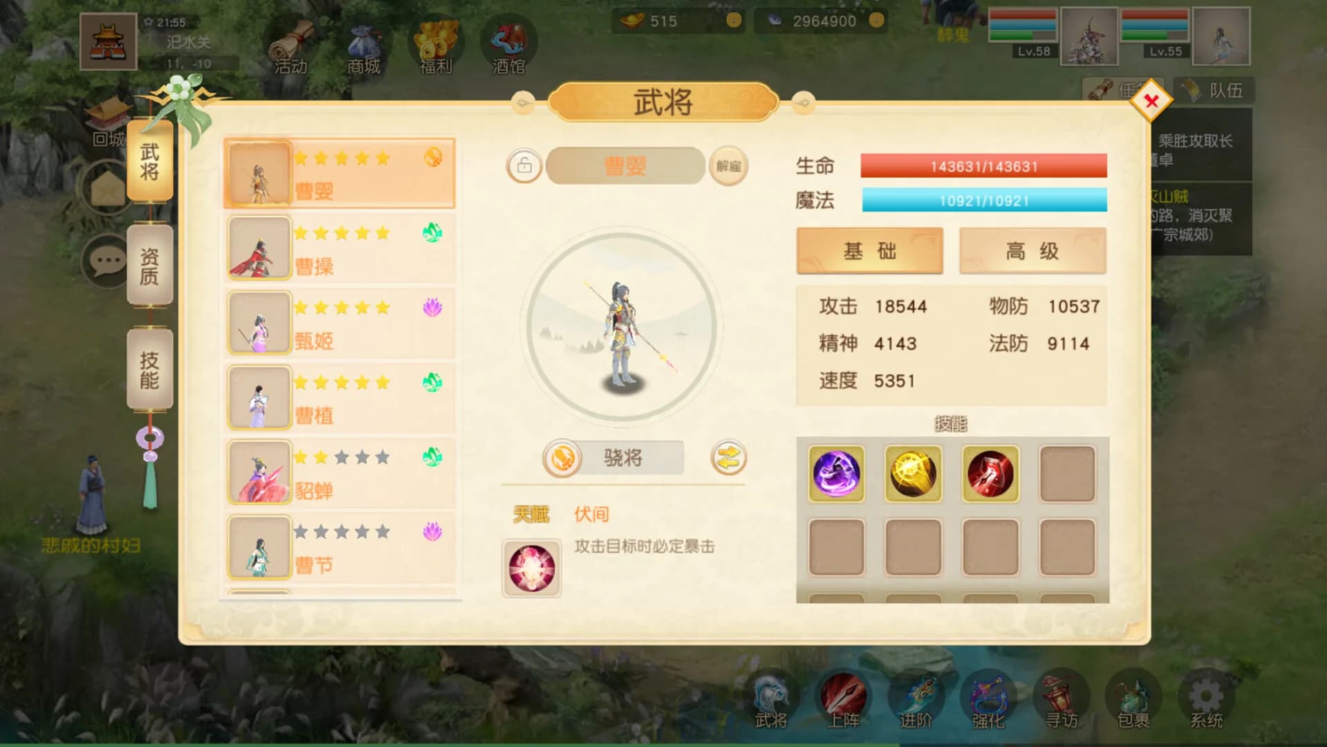 梦幻三国八阵图 görsel 4
