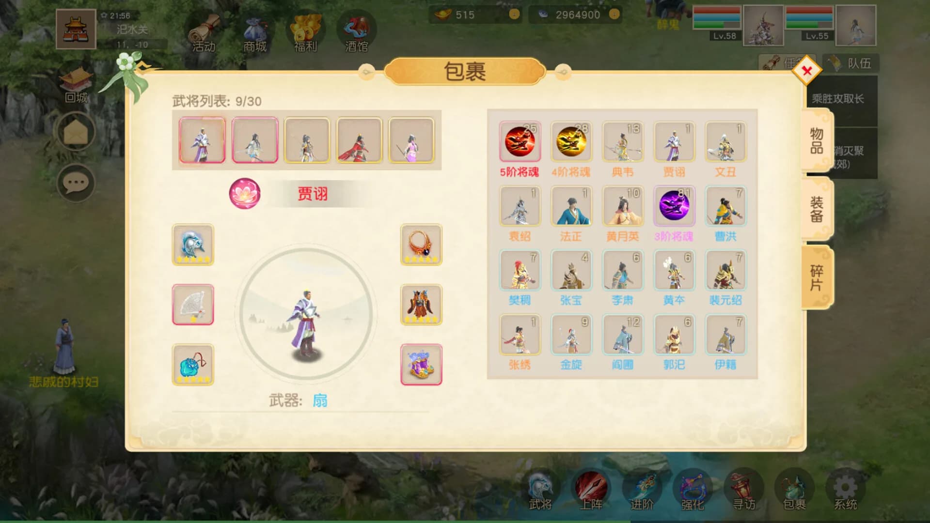 梦幻三国八阵图 görsel 5