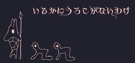 いるかにうろこがないわけ görsel 1