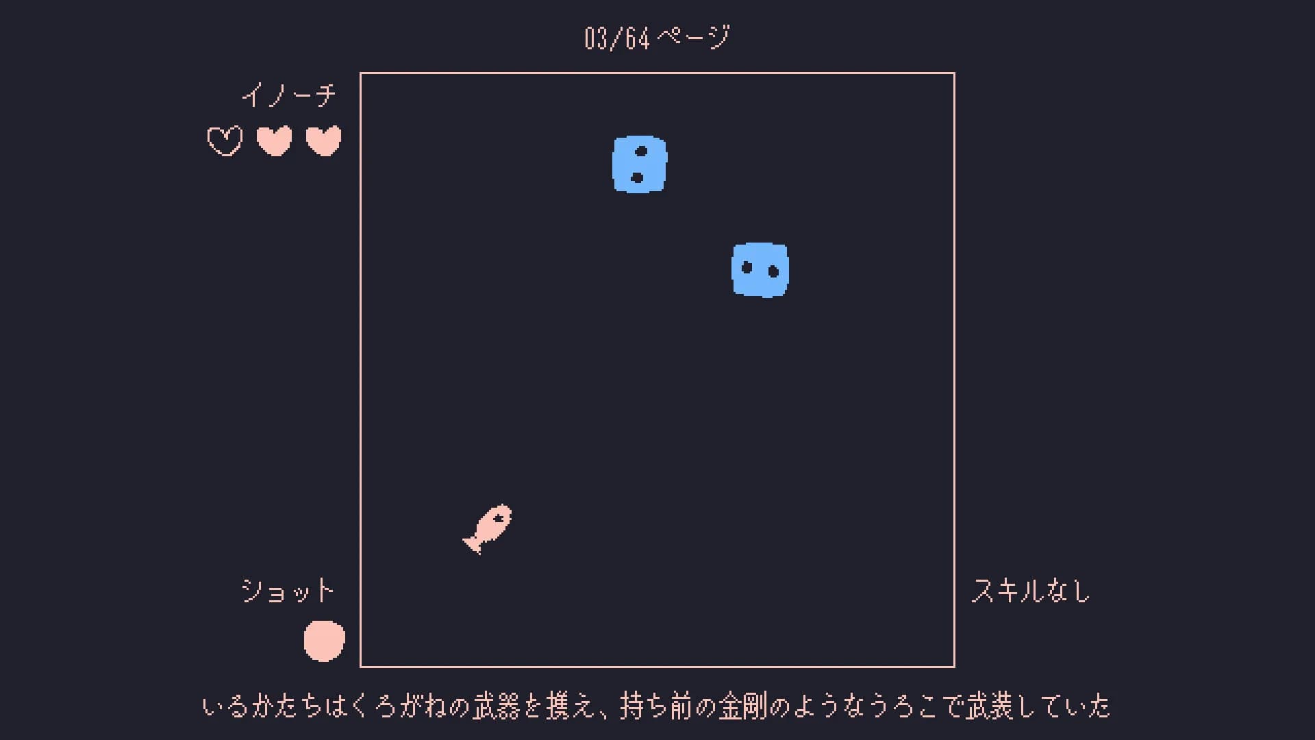 いるかにうろこがないわけ görsel 2