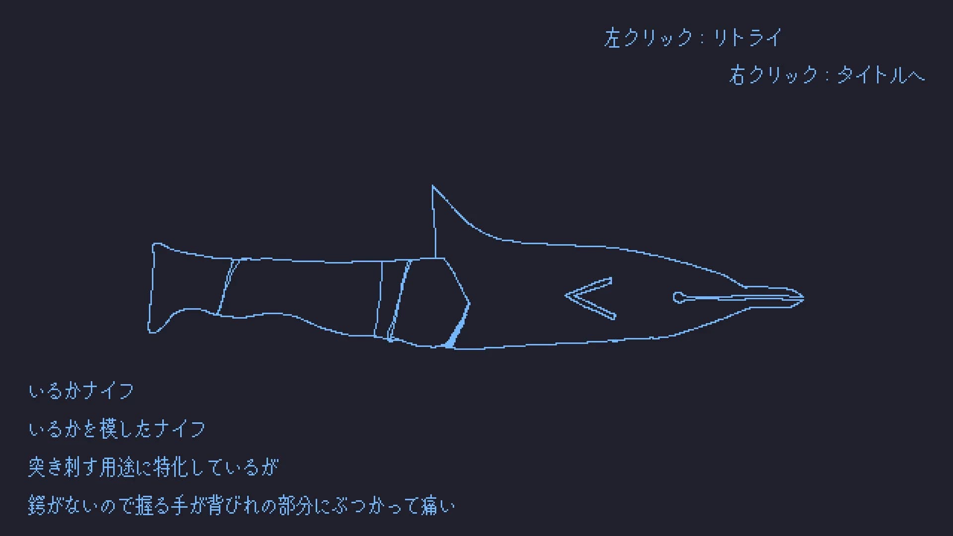 いるかにうろこがないわけ görsel 6