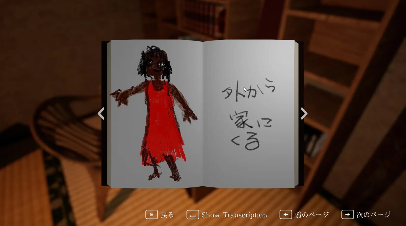 滅茶苦茶呪われてるおばあちゃん家 görsel 5