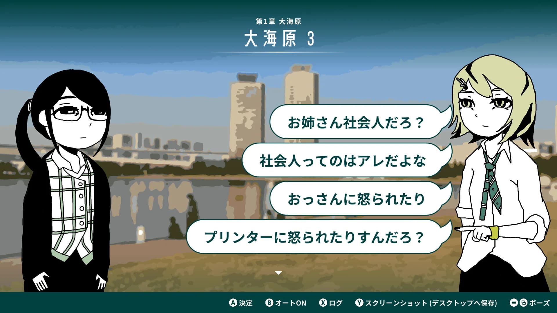 限界OL海へ行く görsel 3