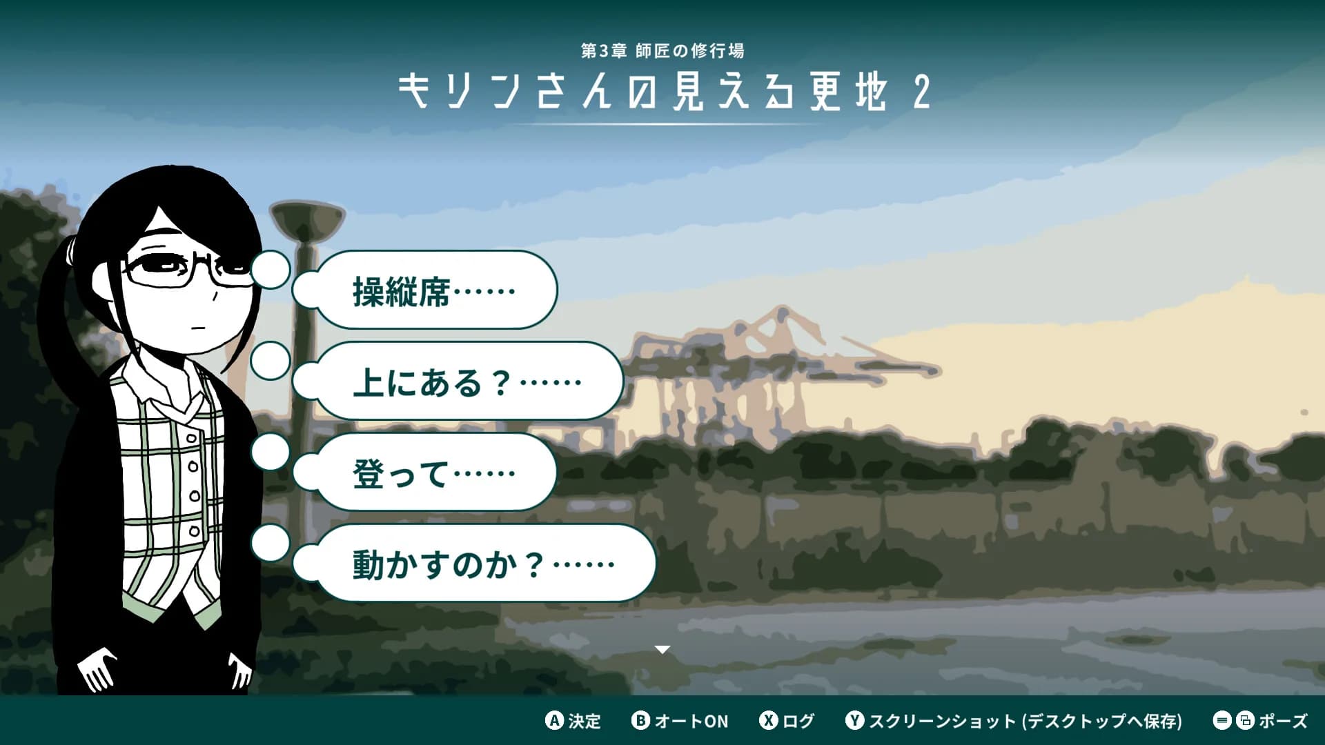 限界OL海へ行く görsel 6
