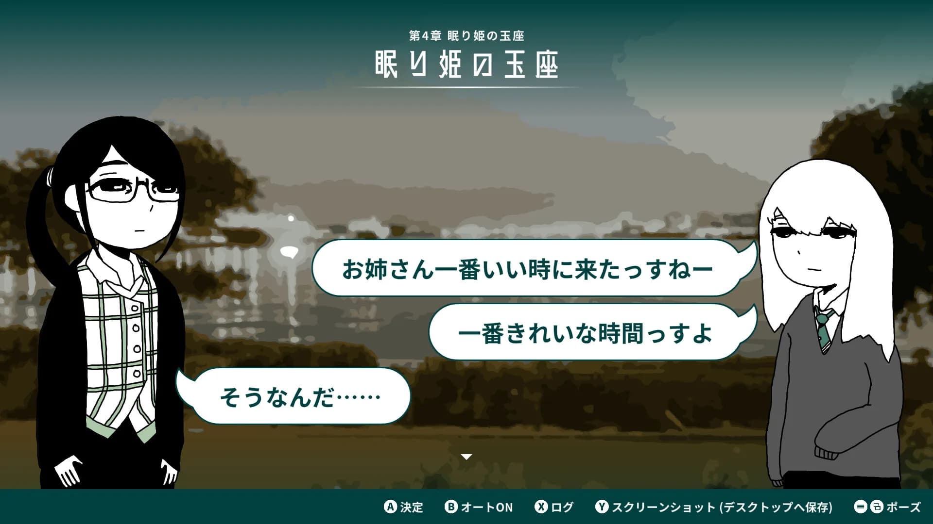 限界OL海へ行く görsel 7