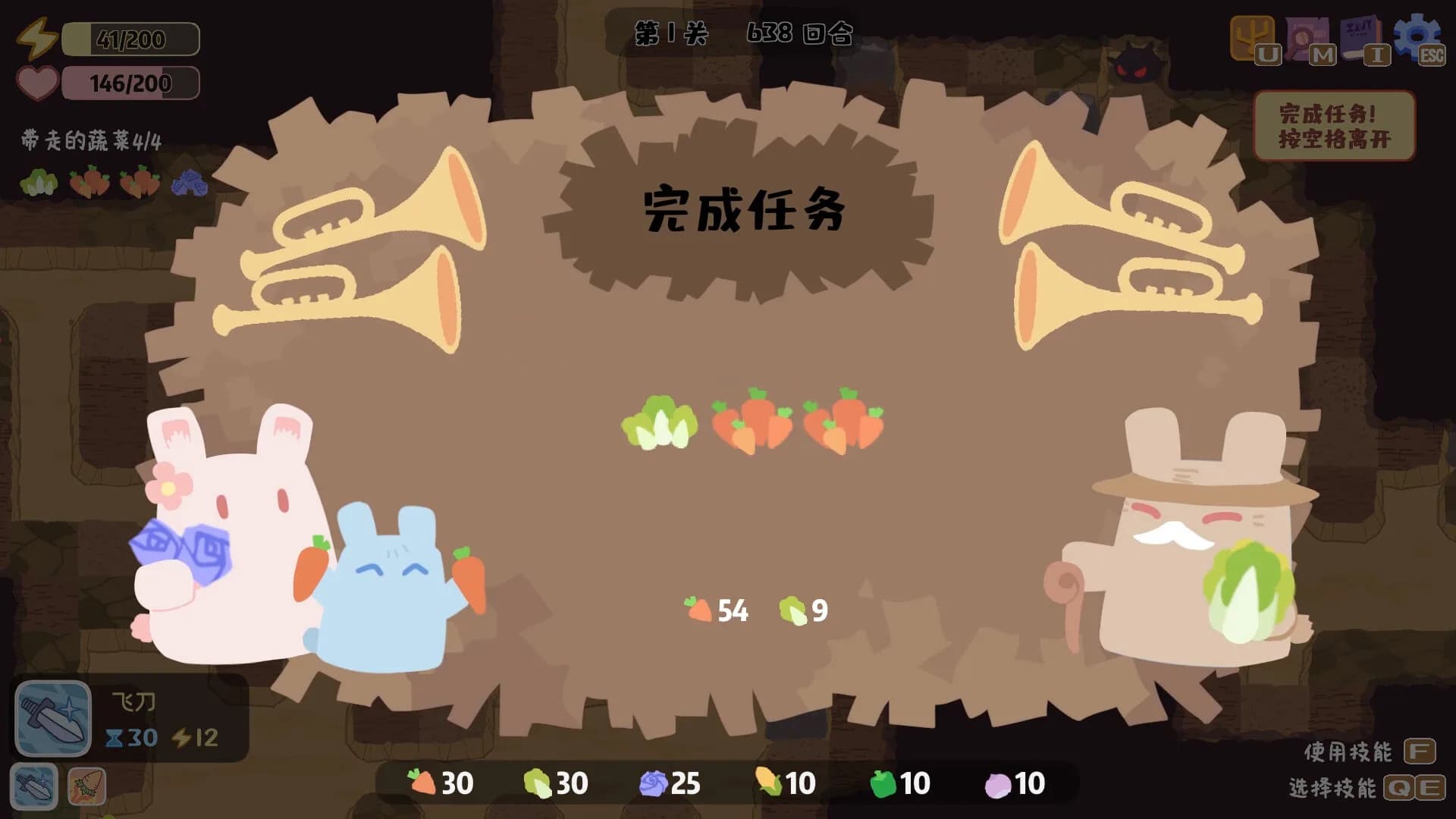 挖菜吧兔 görsel 4