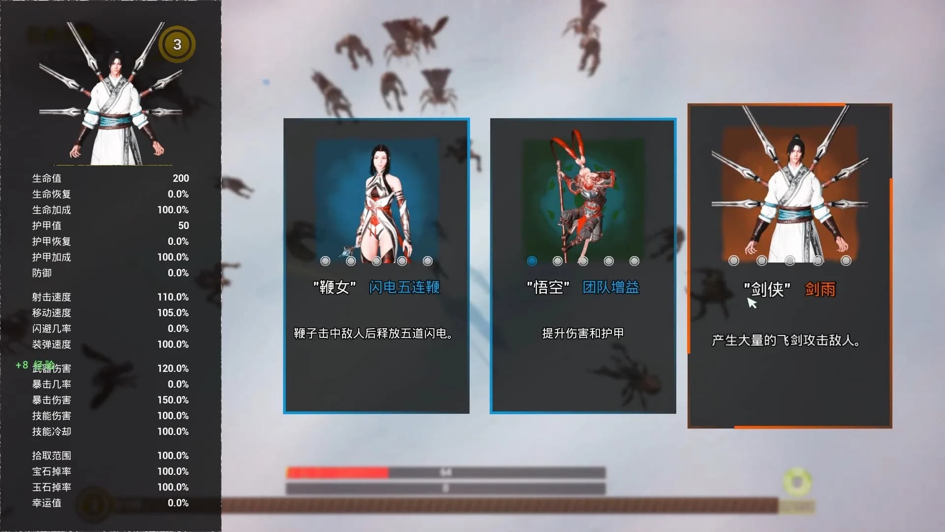 修仙幸存/ImmortalSurvivors görsel 3