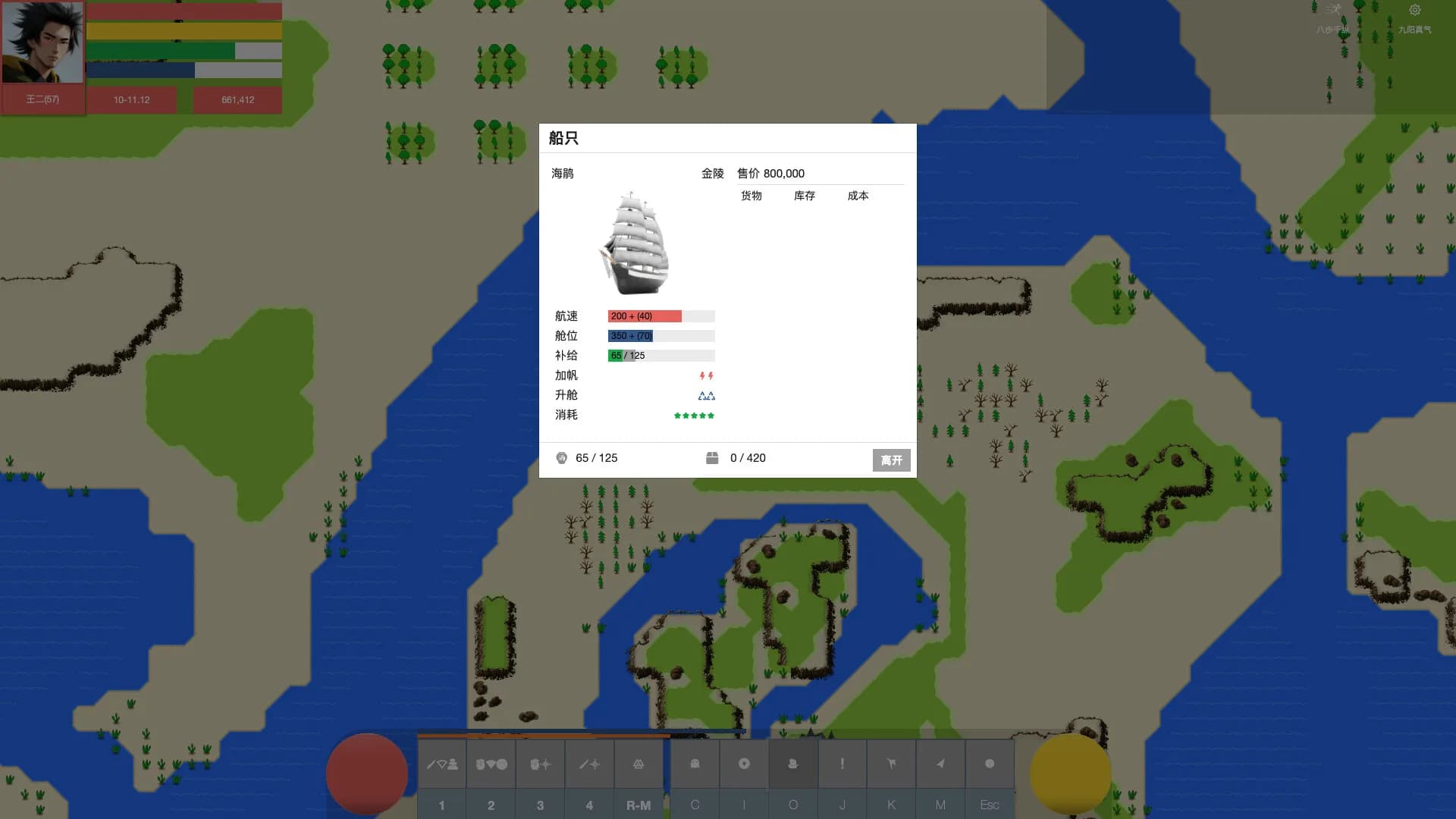风尘三侠传 görsel 3