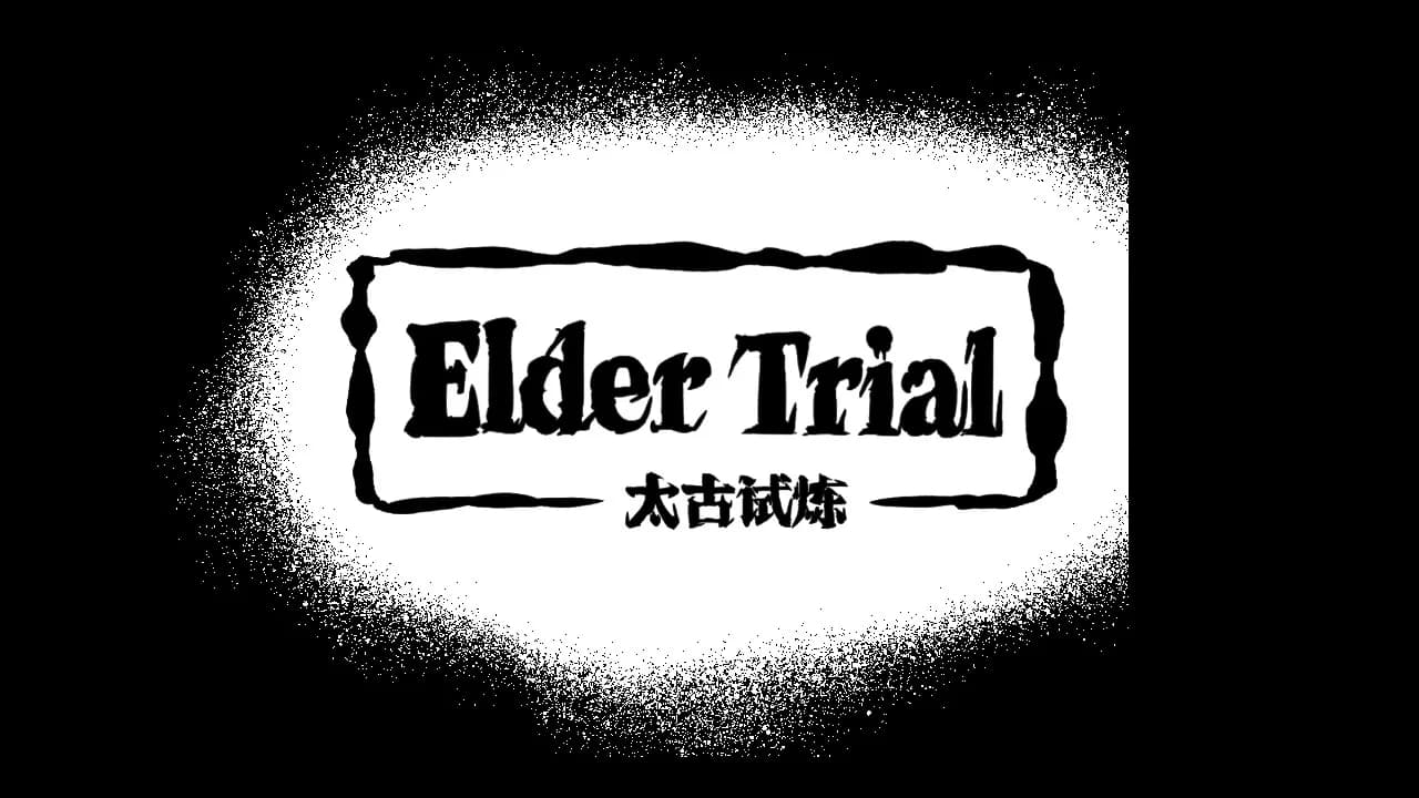 小拉2星际战士 görsel 4