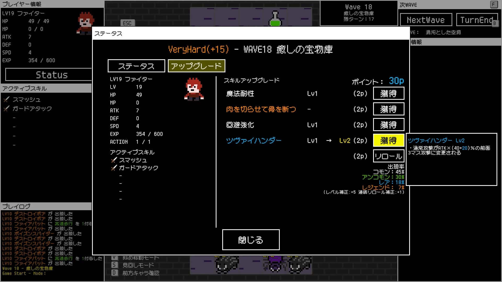 うぇーぶだんじょん görsel 3